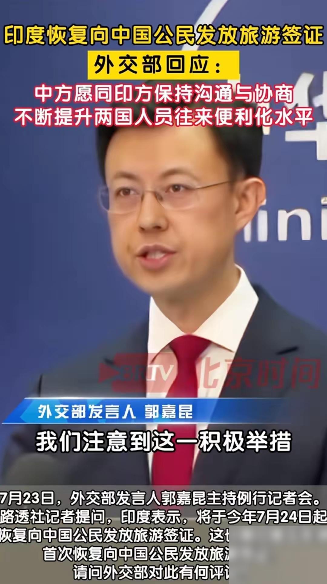 印度严卡中国签证，审批并不轻松！我们对待印度人来华门槛到底高吗？这事我看，别