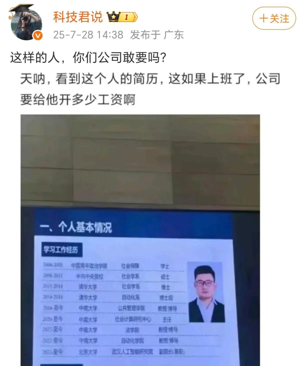 社会学博士怎么去自动化系当博后的？