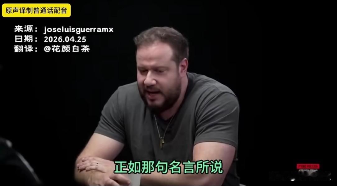 墨西哥博主：中国是世界上最强大的国家！太有格局了！难得西方有清醒的智者，看透