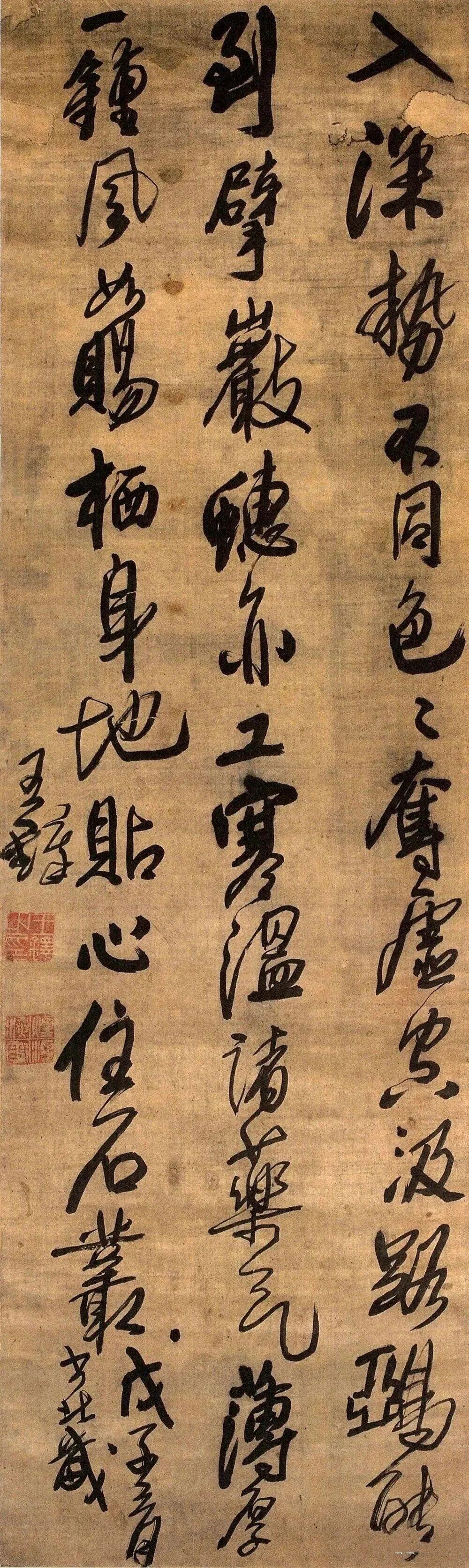 明清·王铎自署书于戊子年（清顺治五年，1648年）行草书立轴，绫本。凡四行，共四