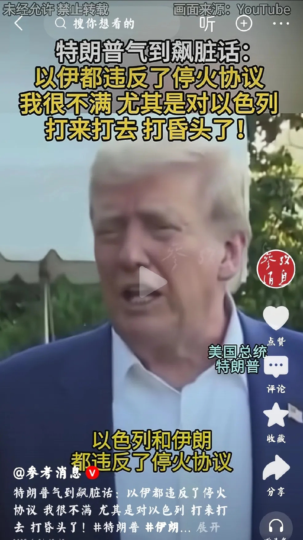 标题：特朗普急了大事要发生正文：
