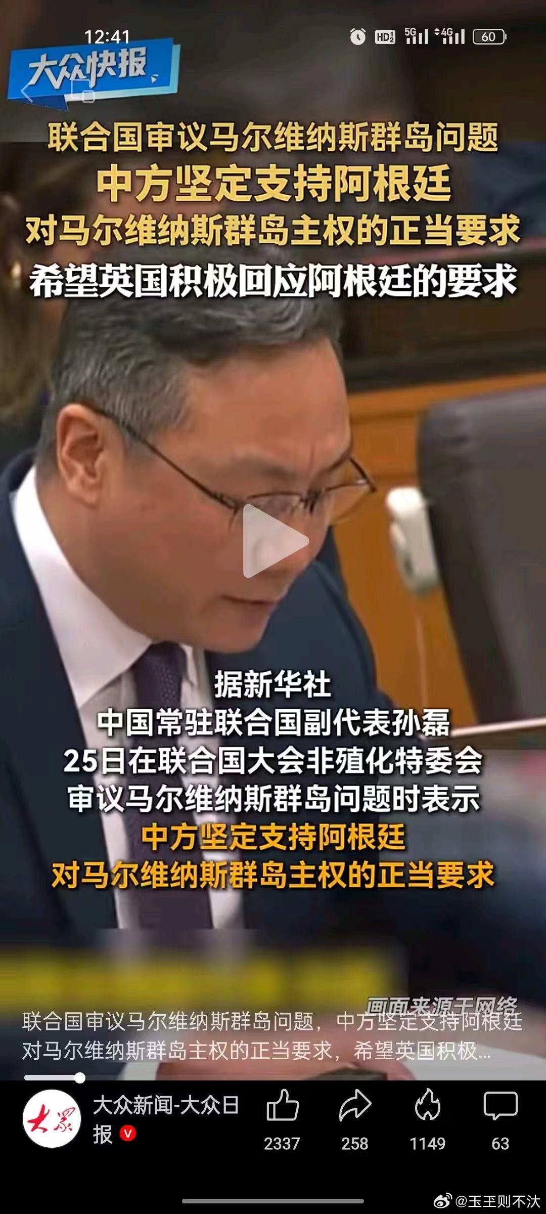 谁和国家对着干