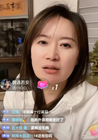 乡村爱情温婉今晚在直播间和粉丝聊天，她说：我演的温婉遭到很多观众的骂，我理解观众