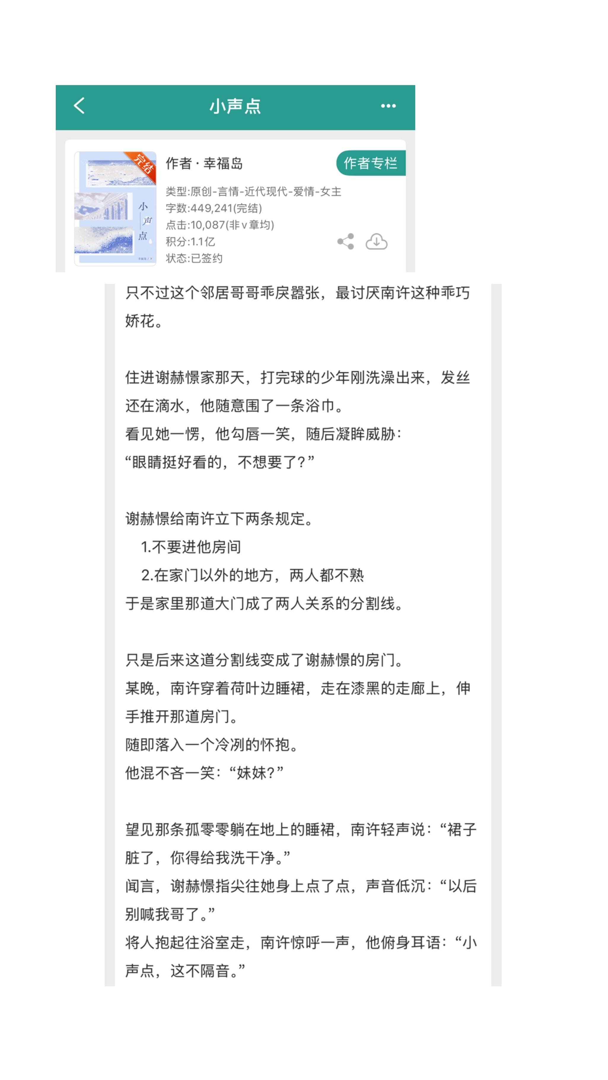 小说 推文超好看小说 小说推荐 推文超好看小说 小说推荐