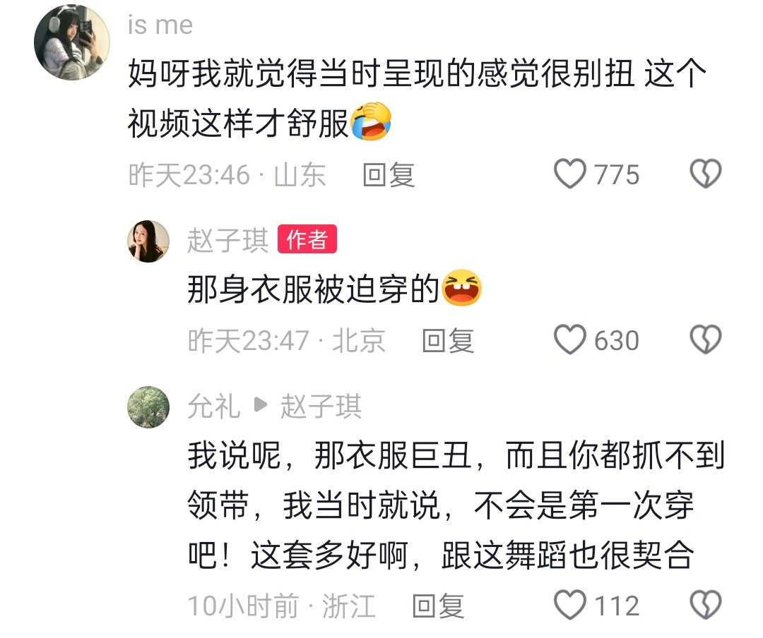 赵子琪看起来也是非常不满了
