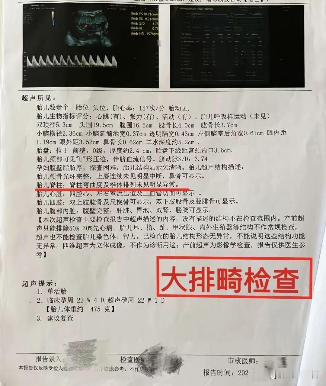 湖北黄冈这事儿太闹心了！宝妈张女士2023年在黄冈市妇幼保健院全程产检，“大排畸