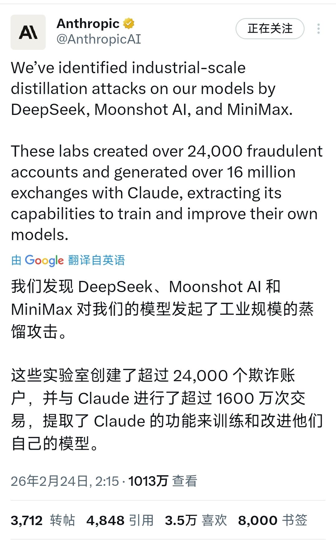 突发新闻：Anthropic指控中国AI公司“非法蒸馏”他们的数据。Anth