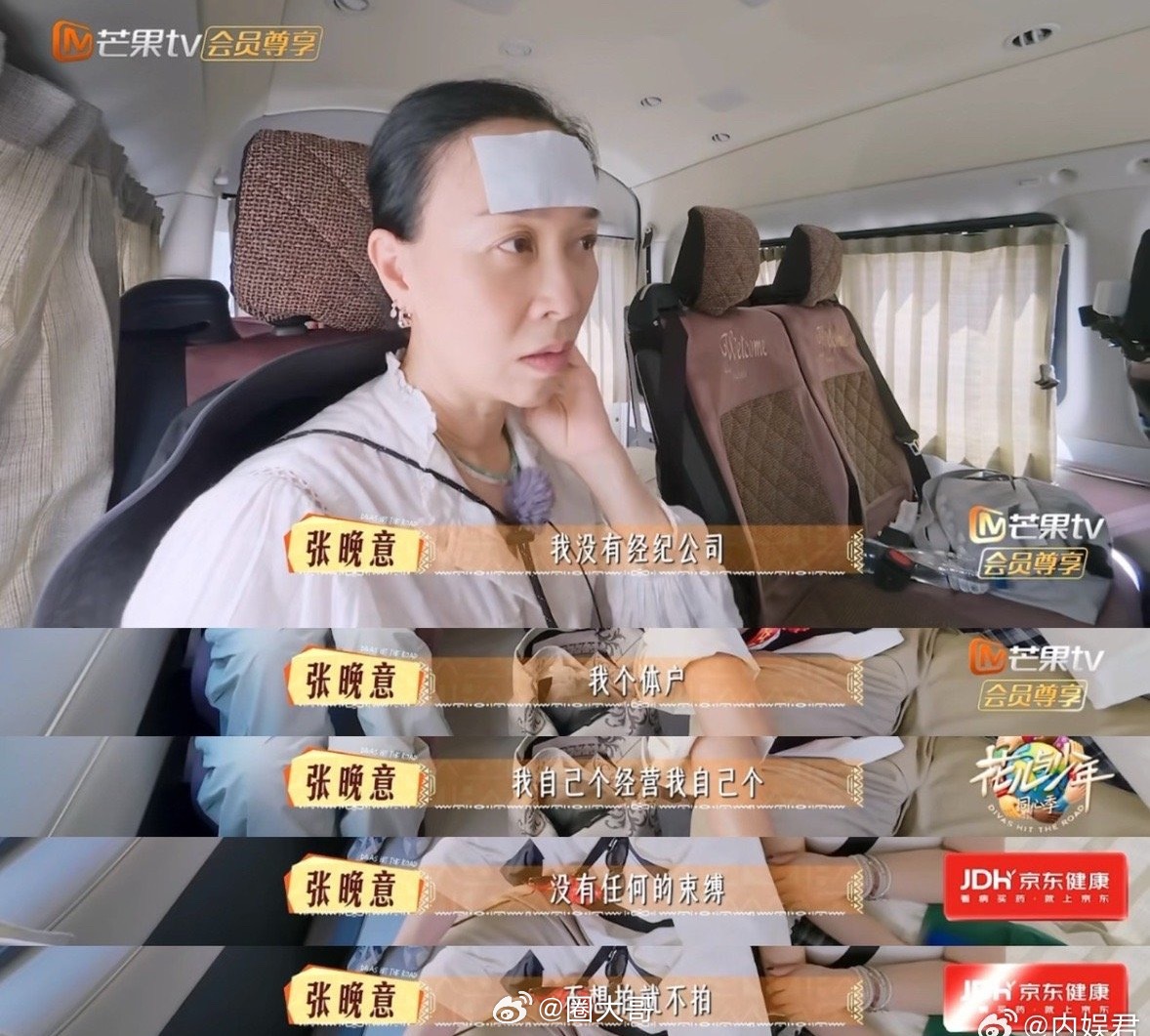 张晚意说自己没有经纪公司要被真诚的张晚意给感动到了啊，张晚意在《花儿与少年》的