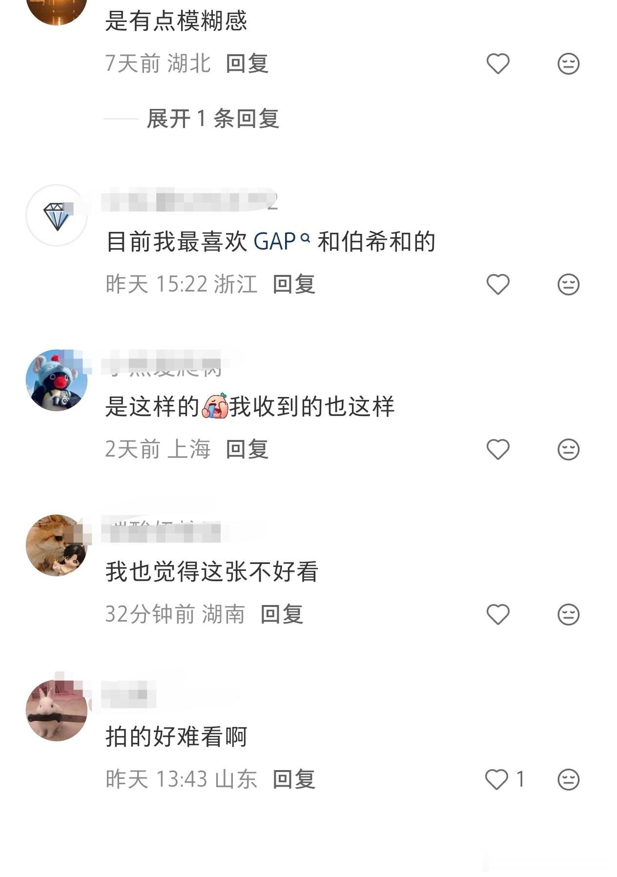 iejj也觉得不好看