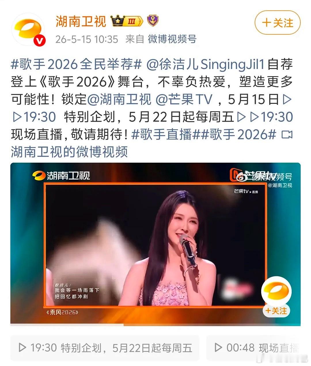 浪姐7安崎、徐洁儿、乌兰图雅、阚清子自荐上歌手2026