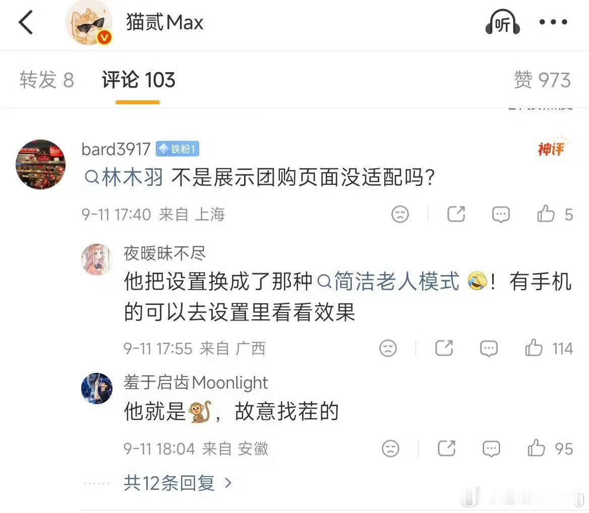 谁都逃不掉当米猴的宿命[doge]​
