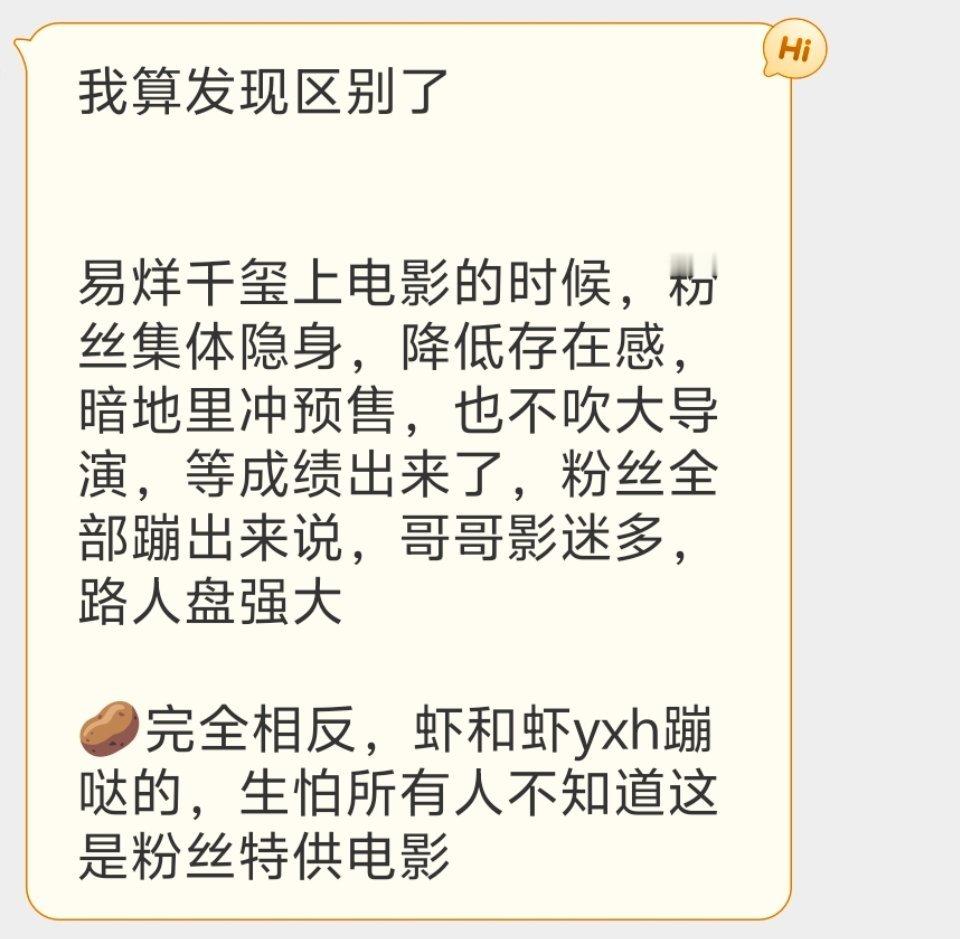 其实反映的是为人处世的区别。虽然都属于流量，但易烊千玺及其团队属于在大事上比较拎