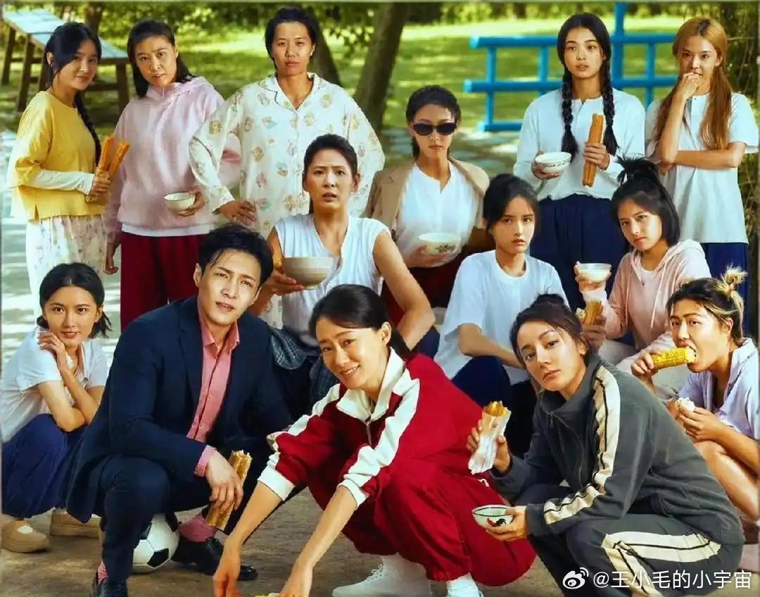 网传《功夫女足》的片酬：1.张小斐:0元(可能还有分红);2.迪丽热巴:1600