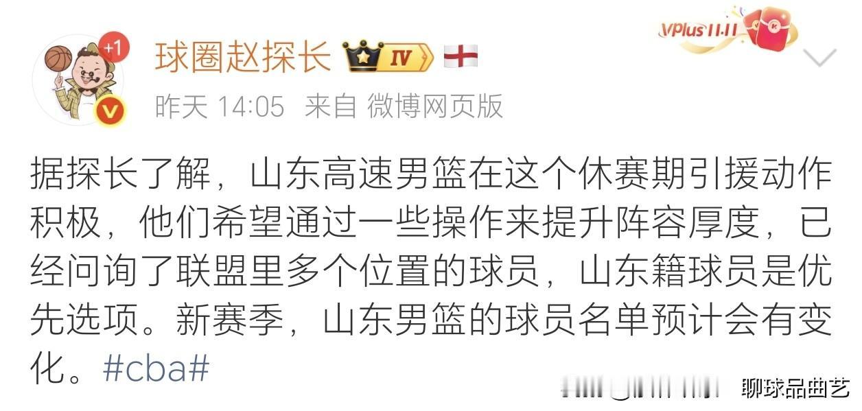 王岚嵚（山风）被传无限接近加盟🔥著名博主球圈赵探长透露：高速男篮正积极提升