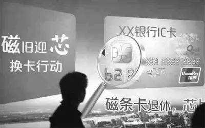5月1日起,磁旧迎新,赶紧去跟换新卡!财经头条
