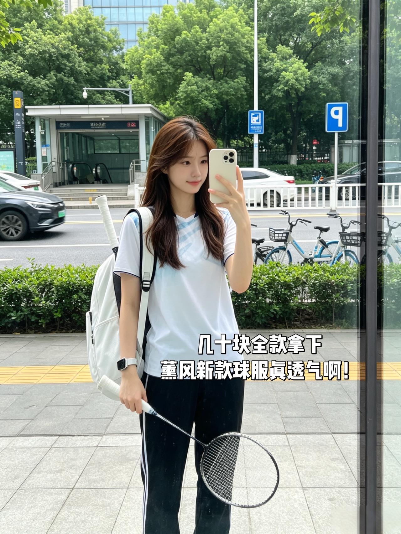 几十块全款拿下薰风新款球服真透气啊！