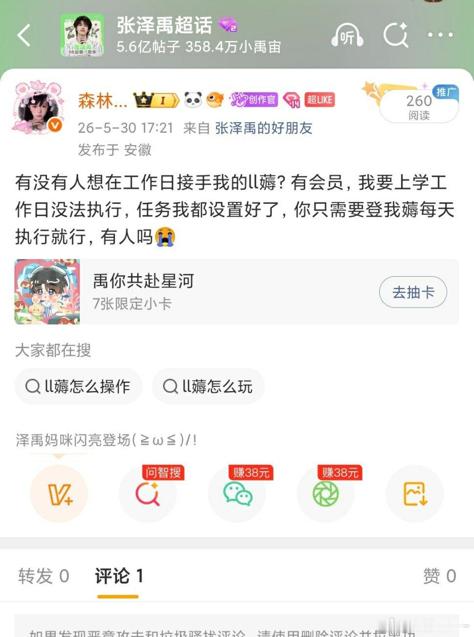 我真哭了我再来问一遍