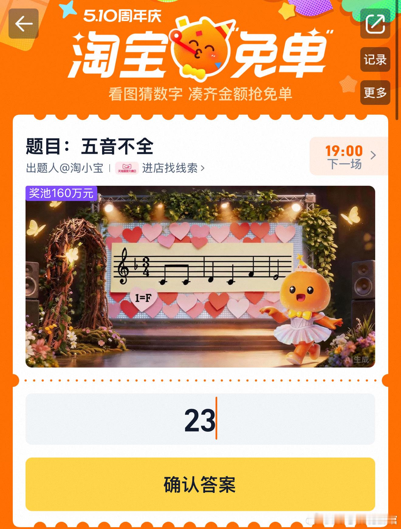 淘宝免单我真的就差把导师也拉来陪我组队了，我这么努力也终于是让我得到免单了。淘宝