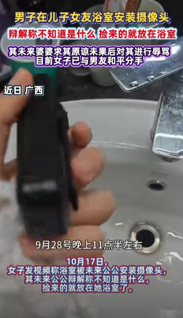 浙江，一女生跟男友同居，谁知道下流的公公竟然安装了个监控，不管是去上厕所、还是洗