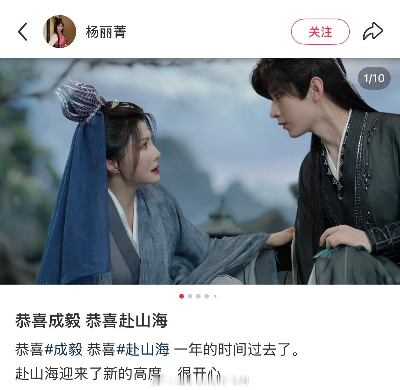 成毅《赴山海》开播一周年快乐赴山海确实迎来了新高度，嘿氵褪去天亮了9.11继续重
