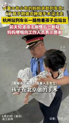 浙江杭州，一单亲妈妈抱着刚做完手术的孩子乘坐高铁，当时她拿行李太多，根本走不动，