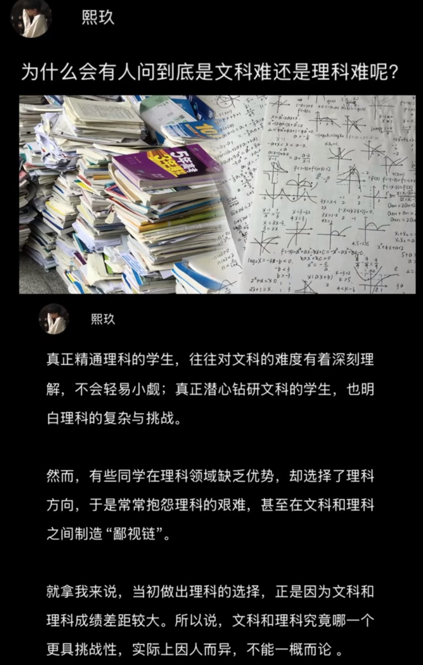 你们觉得文科难还是理科难？