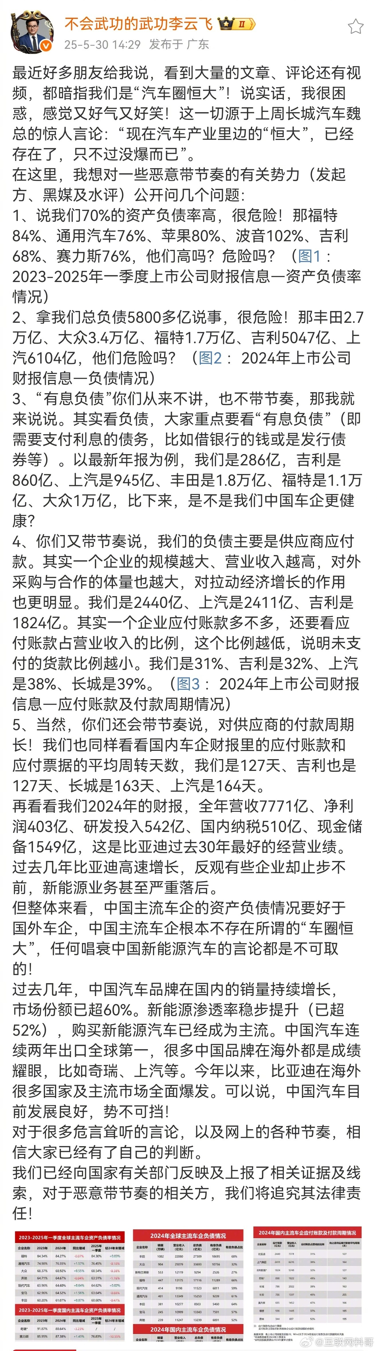 真解气！比亚迪高管的这篇内容，彻底把所有黑子的嘴脸撕烂了！通篇有理有据，结论黑子