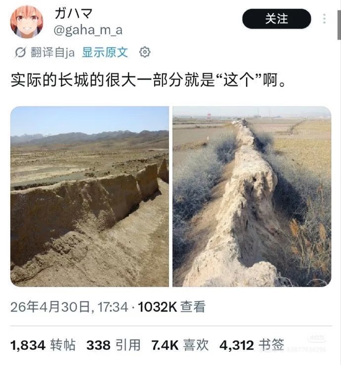 日本人谬称中国没有山日本人嘲讽长城，评论区的日本网友说：“汉人做这个的时候，我们
