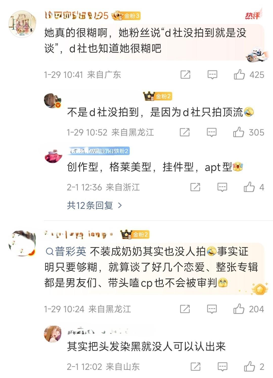 事实太扎心，快闭嘴~~马户奶奶又要哭了