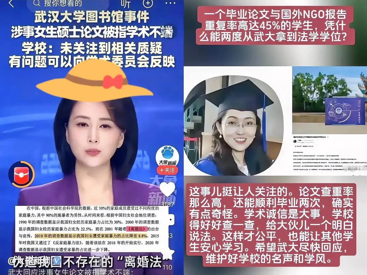 为什么武大拖着不查杨某媛的论文这下找到原因了因为一旦开始查，就不得不面对法学