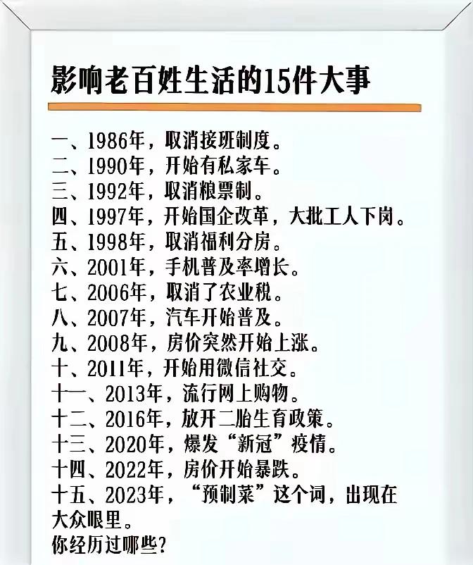 历史就是这样不断的轮回，跟我一样的，请点四。欢迎大家留言文明交流！