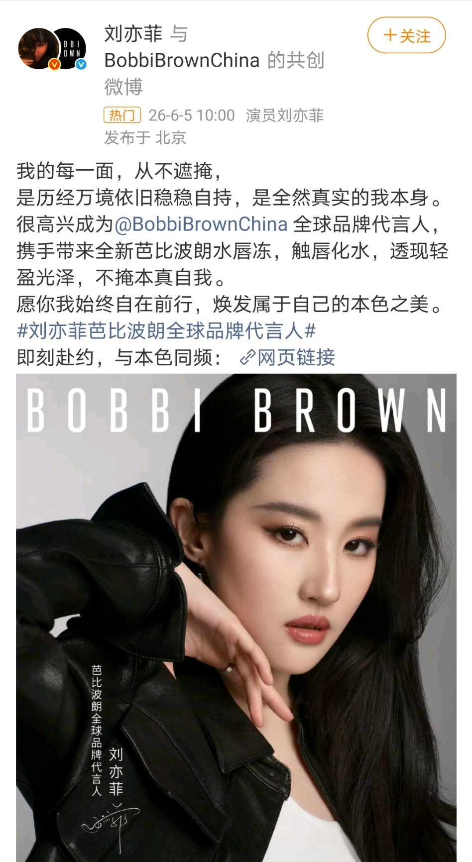 刘亦菲还真的接手了刘诗诗的代言，四月份刘诗诗都还在给品牌宣传！对上了前几天传的瓜