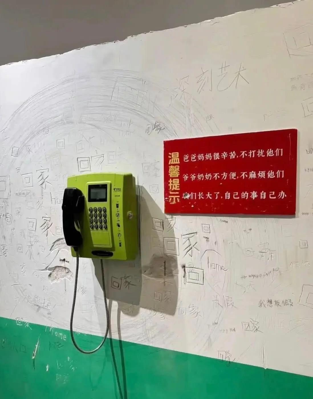 中式教育的恐怖​​​