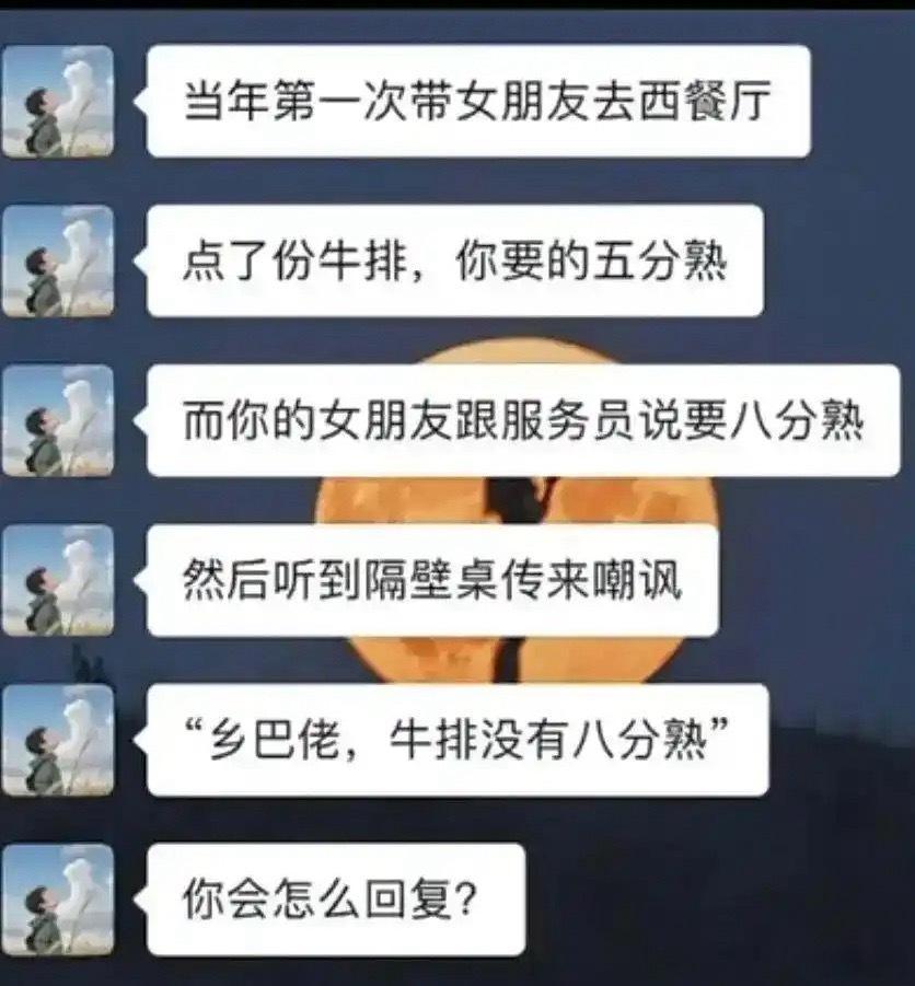 女朋友被人笑怎么办.