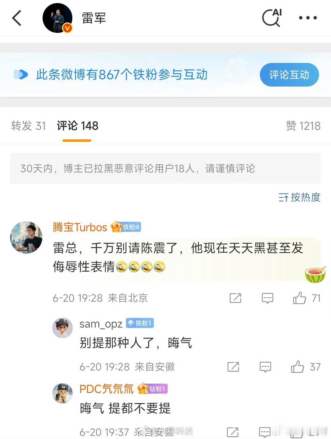 有网友在雷总微博下就要让雷总封杀[吃瓜]​​​