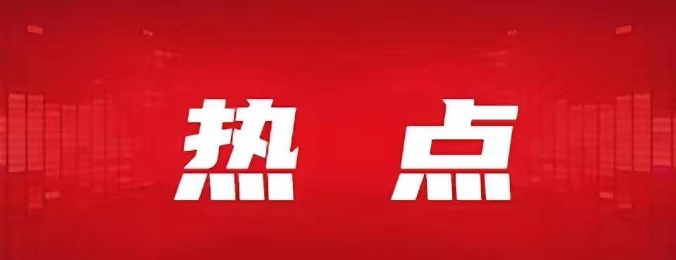 10.20-10.26热点事件前瞻•10月20日（周一）：全球智能机器人产业大