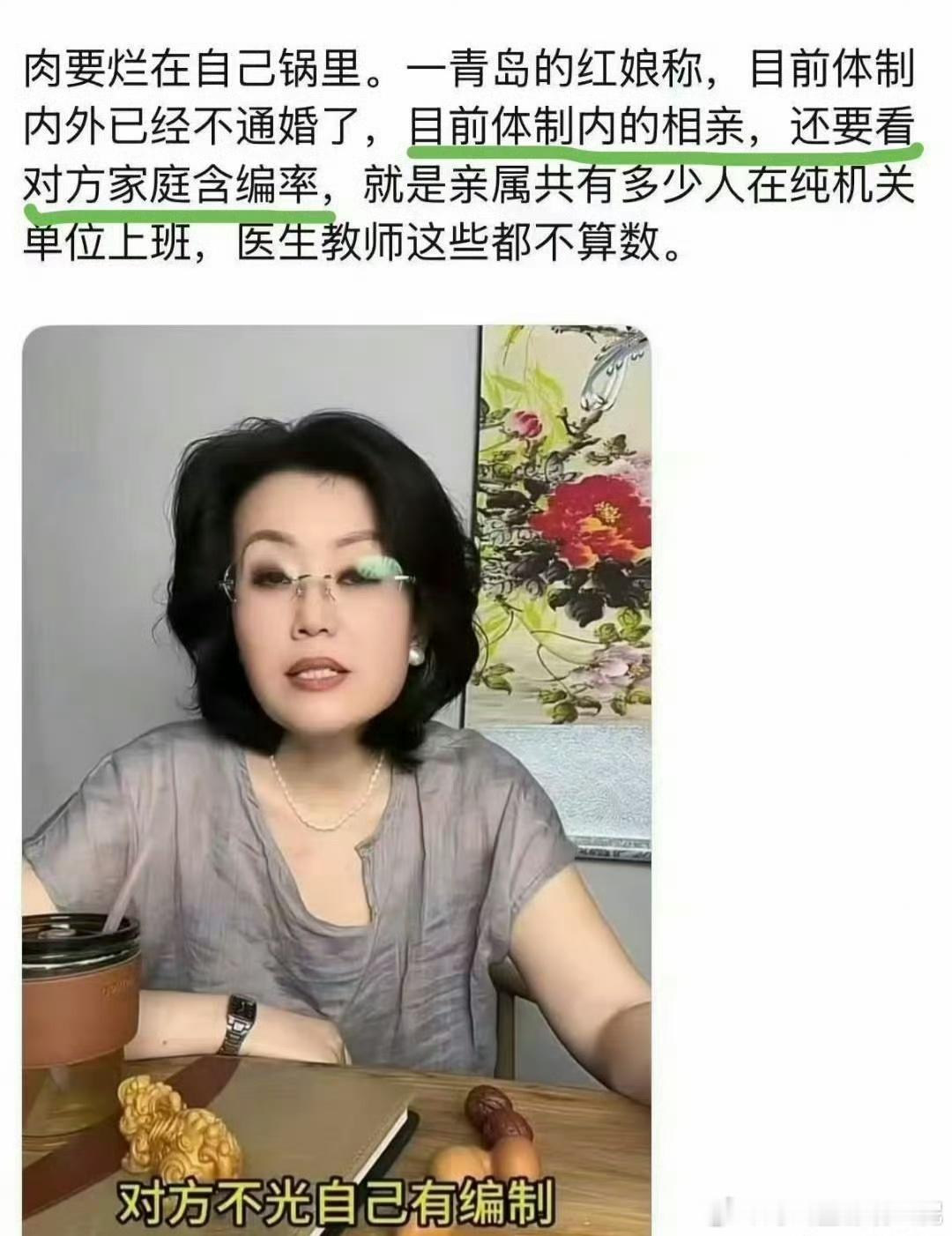 基本是这样，一个月挣三千的体制内也瞧不起一个月挣十万的体制外，再丑的公务员也是赵