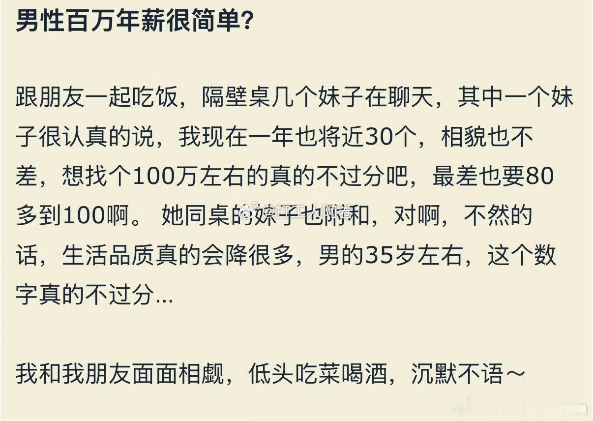 妹子聊天，100倍杠杆做空自己