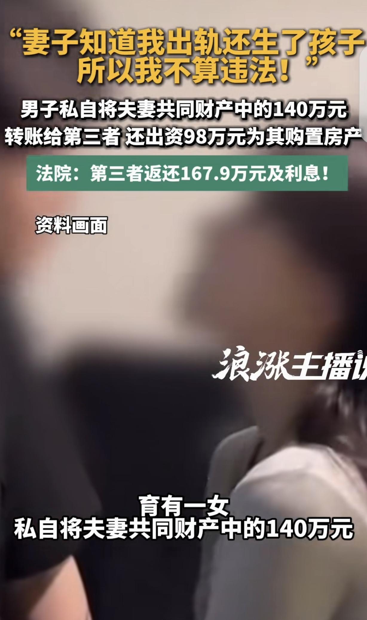 “被白嫖10多年！”广东清远，一58岁男子，婚后出轨10几年，不但跟第三者生了女