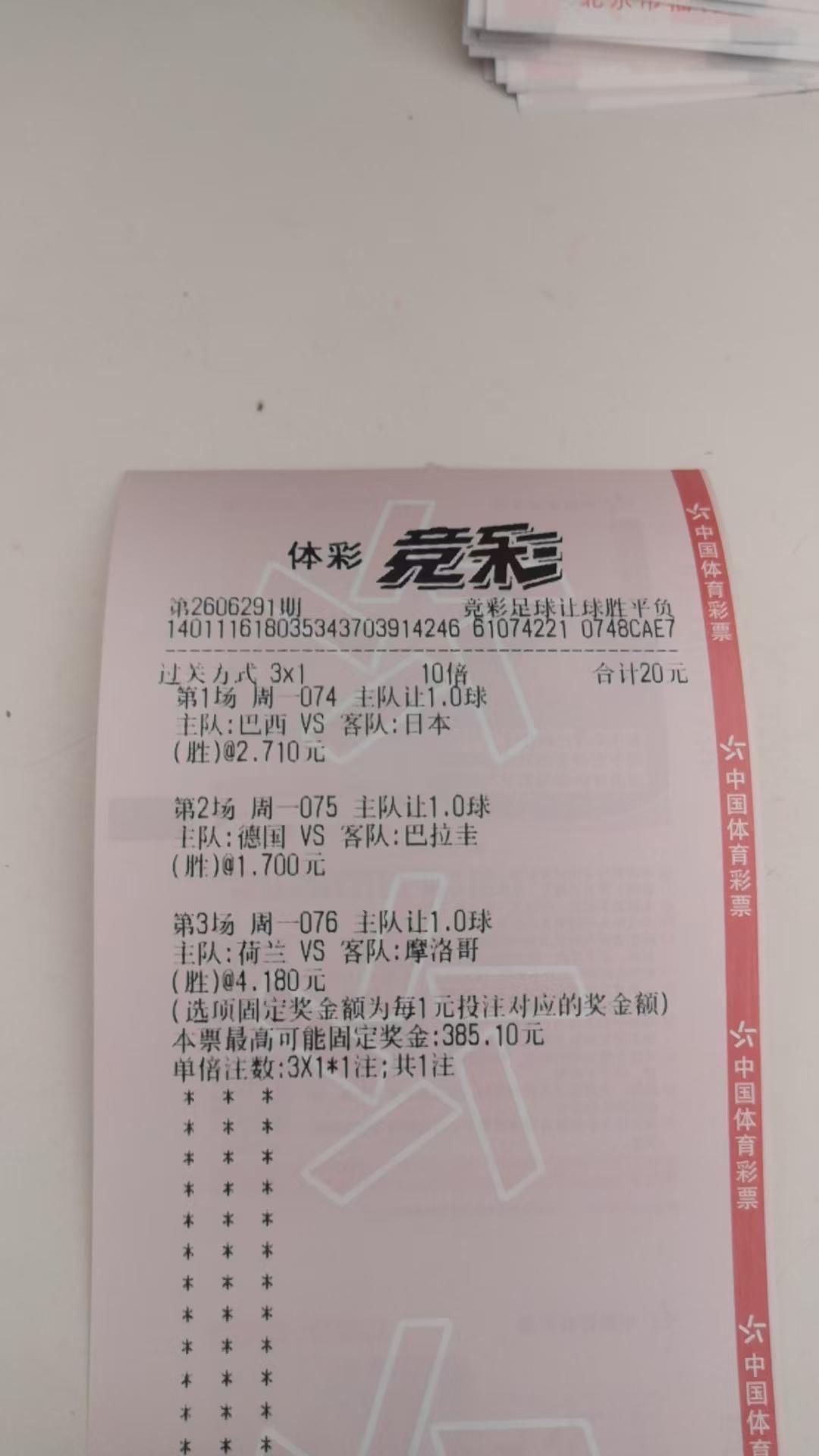 我的世界杯记忆希望巴西干到小日本，多打几个