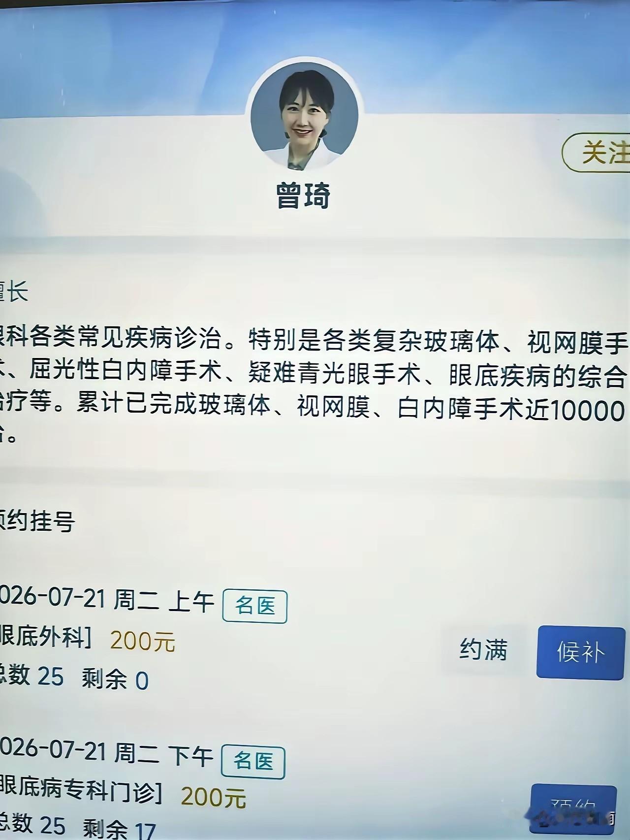 原湖南省人民医院眼科主任曾琦复出的事儿闹得沸沸扬扬。去年她和副院长的出轨事件人尽