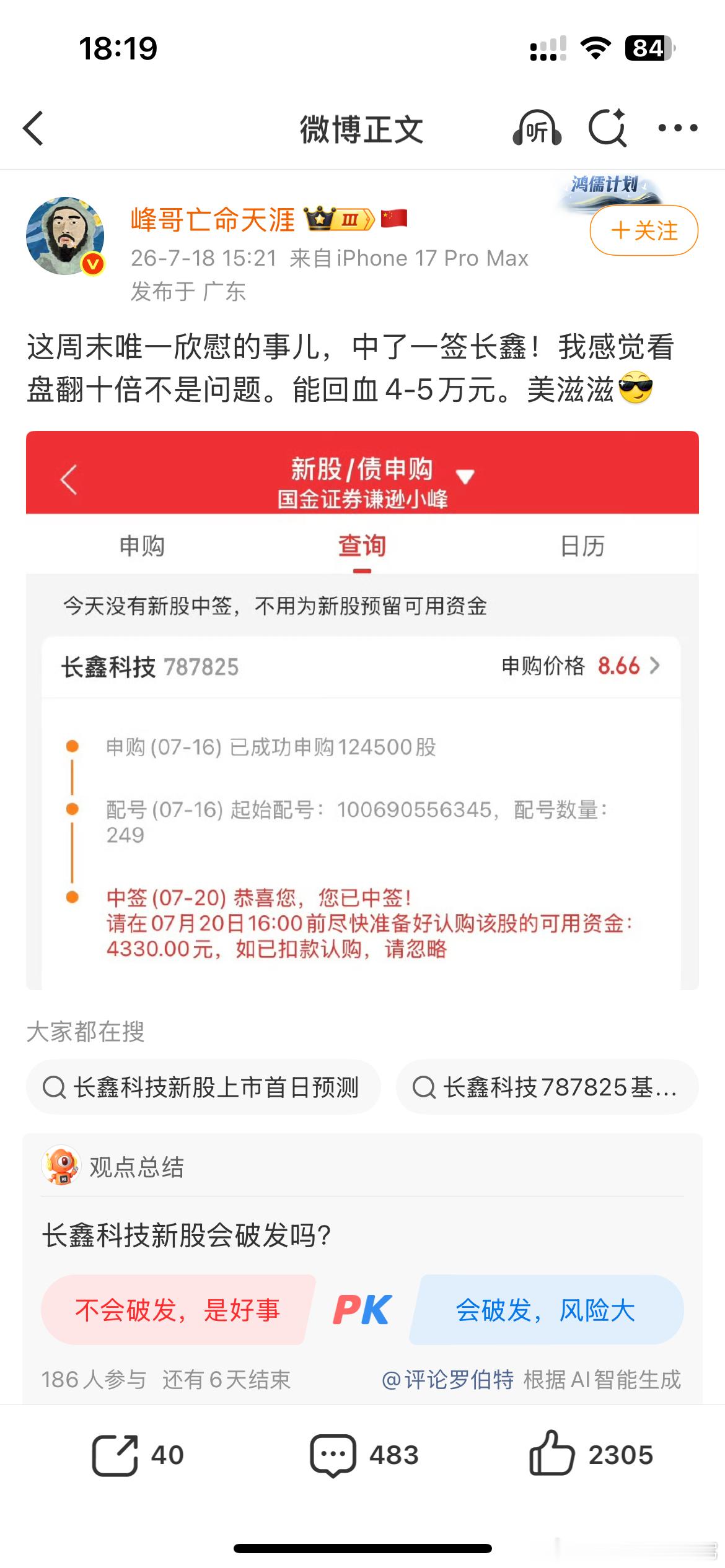 截图保留必定没有十倍哈哈哈哈反向标很稳