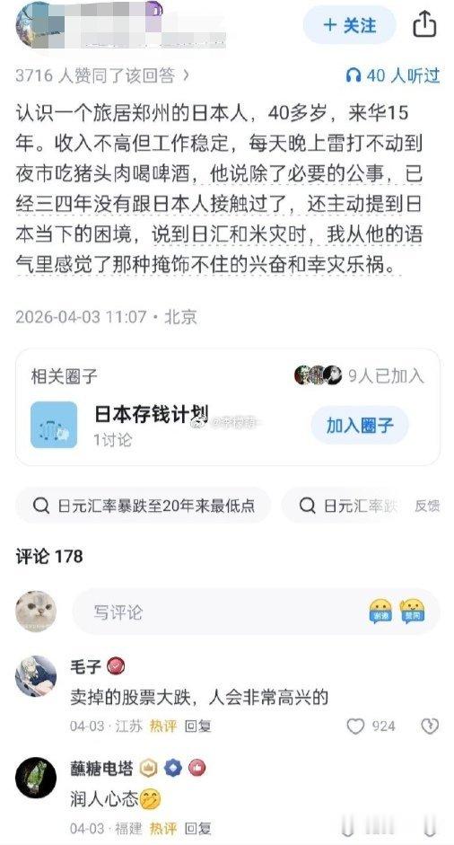 天下润人是一家，心态都一样