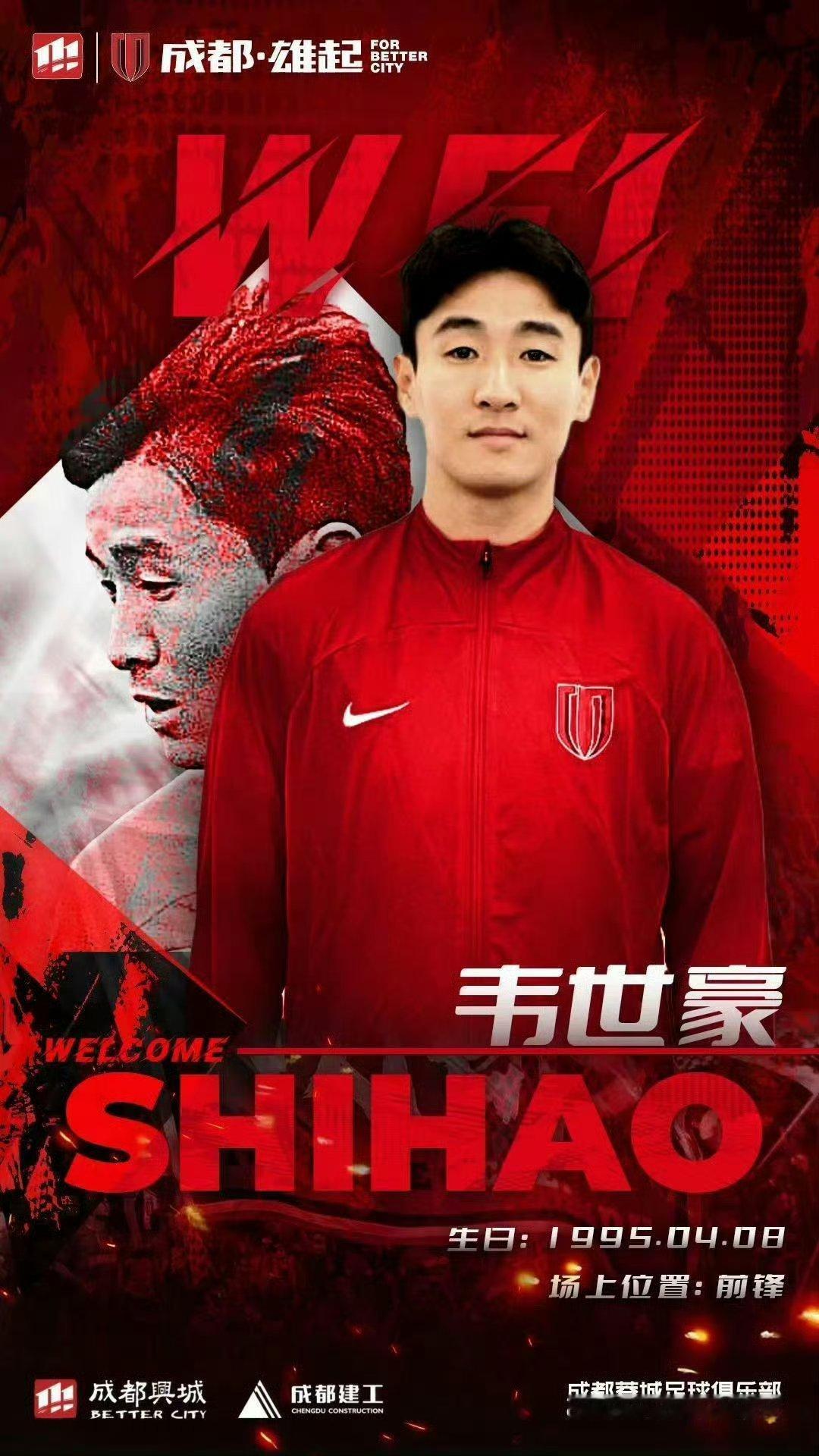 北京国安VS成都蓉城中超联赛国足中超：传统豪门对阵新贵！今天，北京时间202