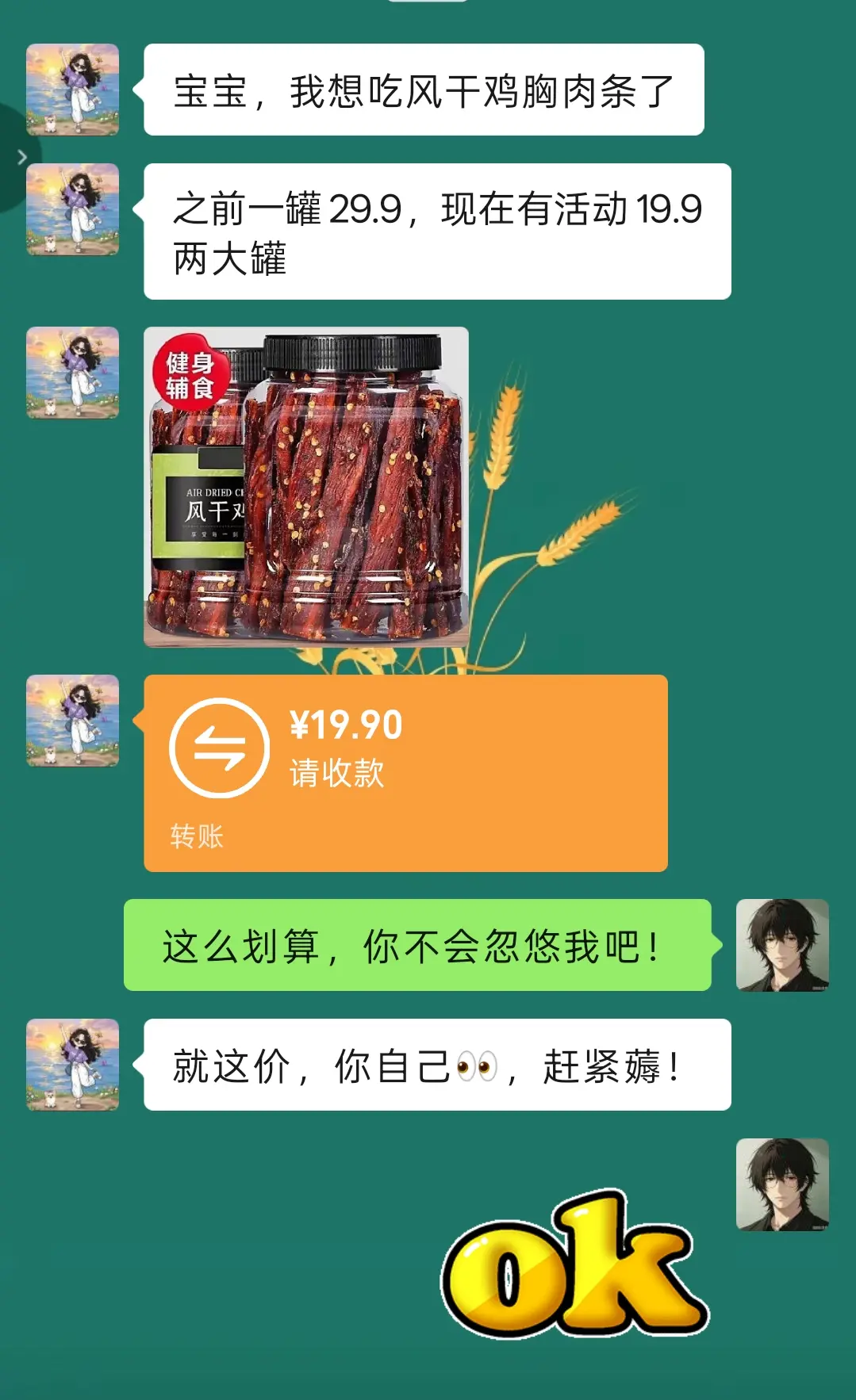 划算到非洲了，这波我薅了