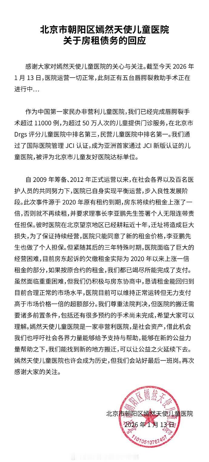 李亚鹏又要吃官司了。不管怎么说，嫣然天使医院为唇裂儿童做了很多事情，但其经营手