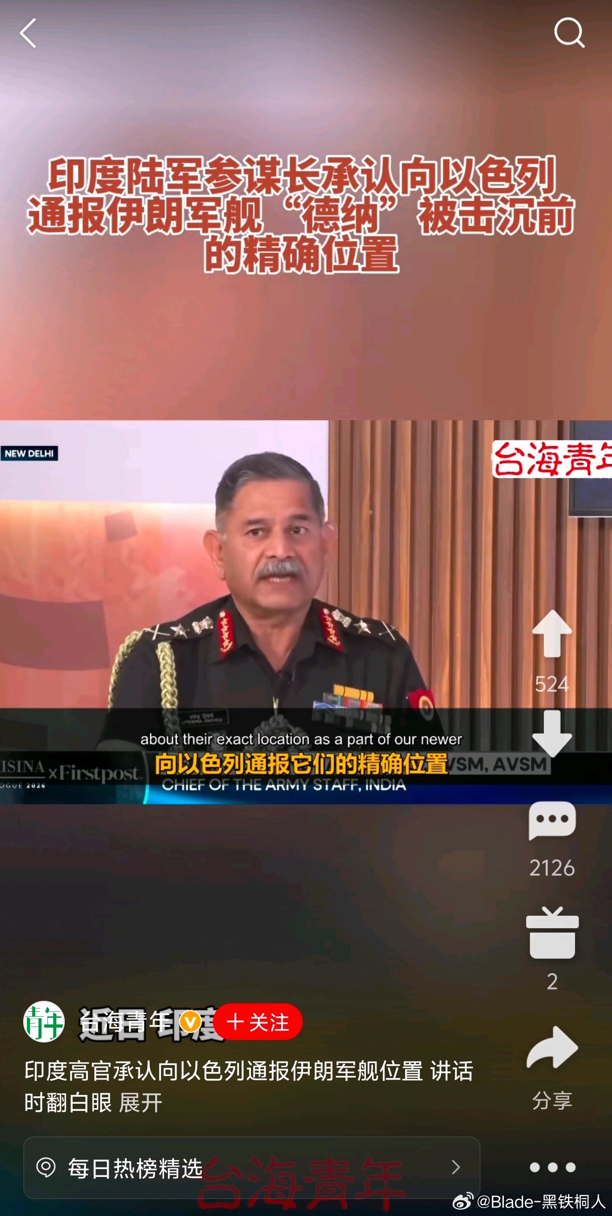 印度：我没有声誉就不会降低声誉