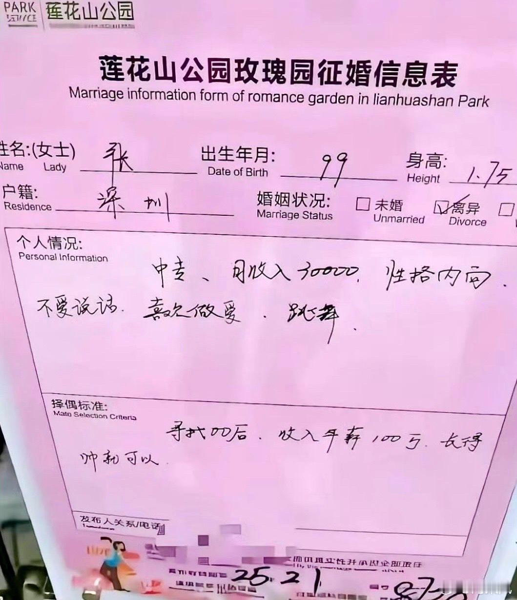 是不是抄写的人写错字了？做菜？还是你们年轻人就是这么狂野？深圳