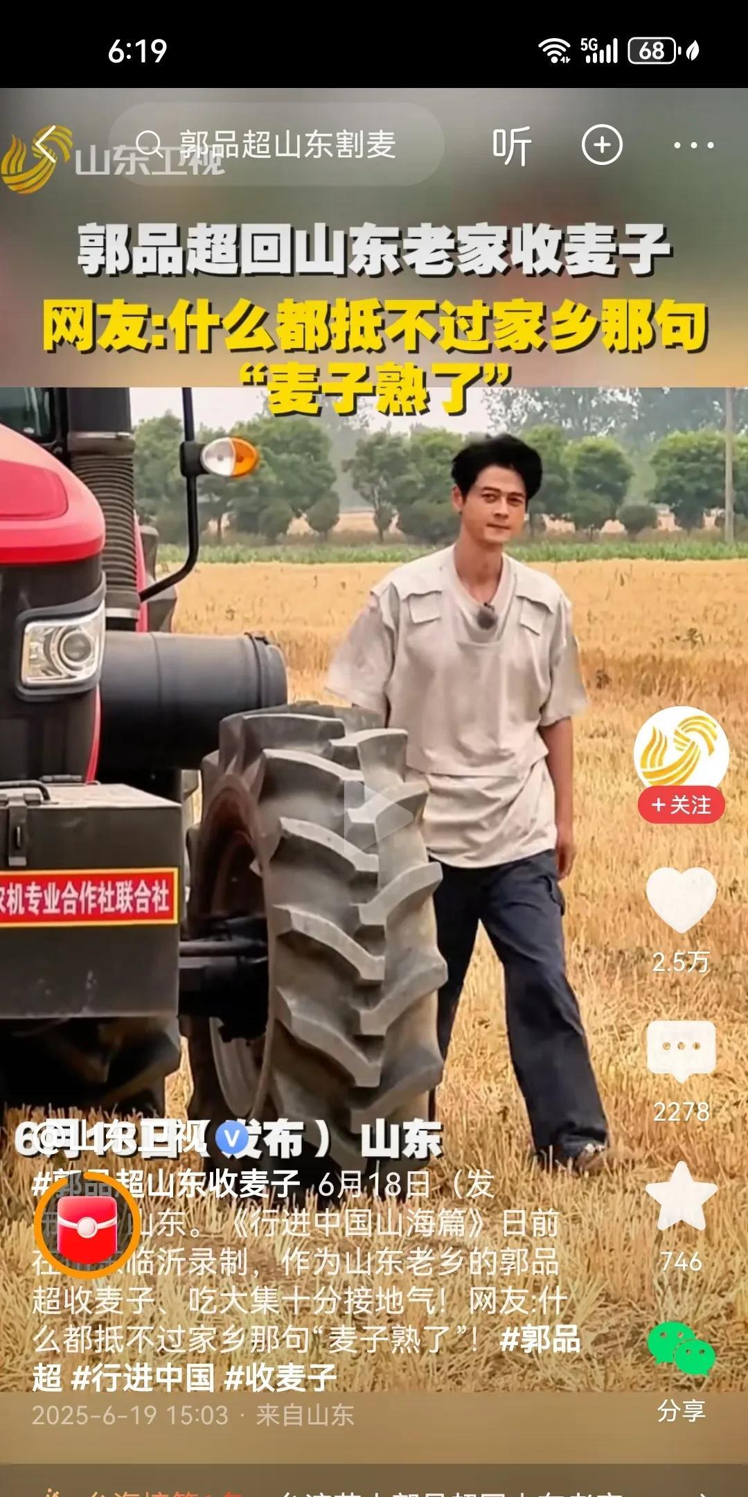 郭品超1977年出生已经48岁了演戏唱歌做模特就算了关键是他还能割麦打场骑