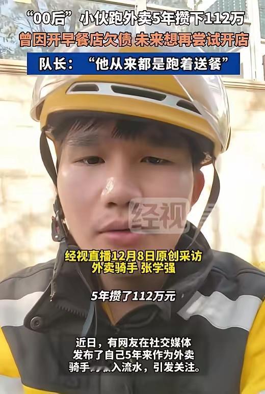 上海00后外卖小哥的狠劲，真给喊“卷不动”的年轻人上了生动一课！25岁的张学强带